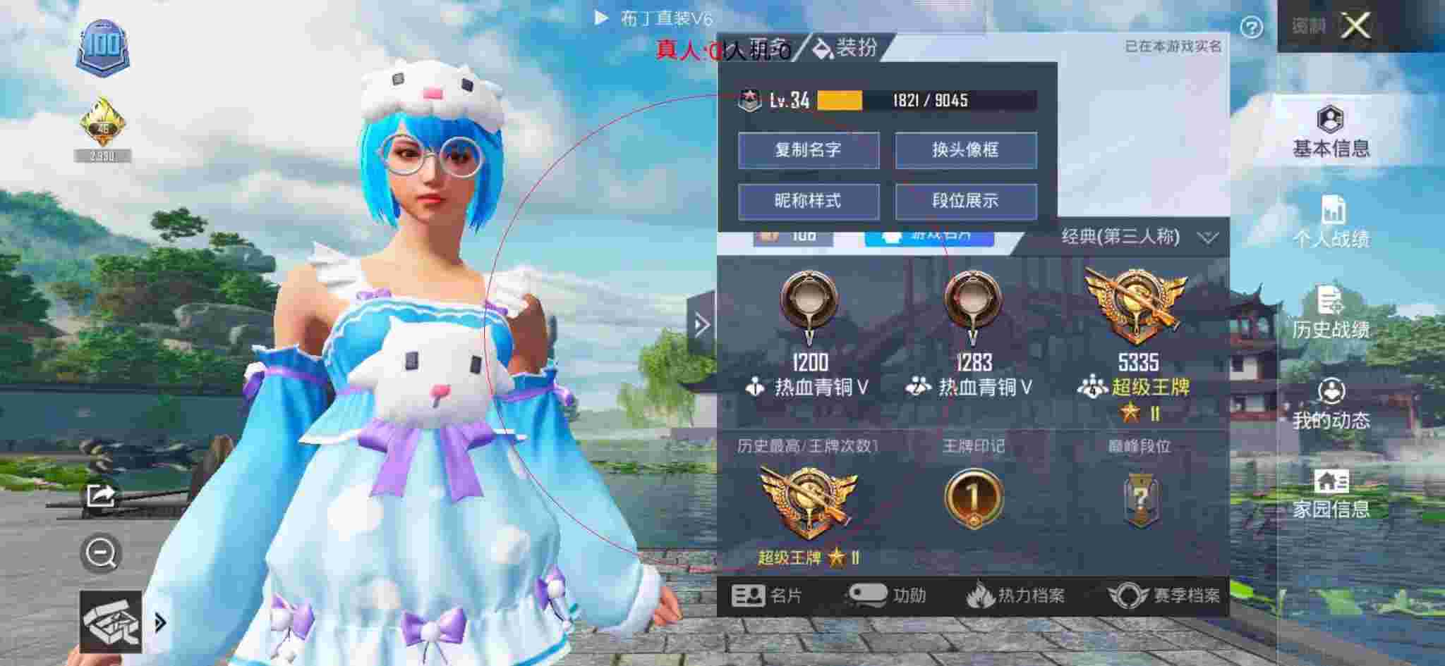 和平精英布丁直装透视 - 和平精英一键锁血外挂下载辅助预览图